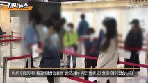 [자막뉴스] 오늘부터 독감백신 무료접종 재개…백신 부족 우려도