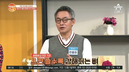 골다공증을 이겨낸 '외발뛰기 운동' 무릎에 무리가 가진 않을까?