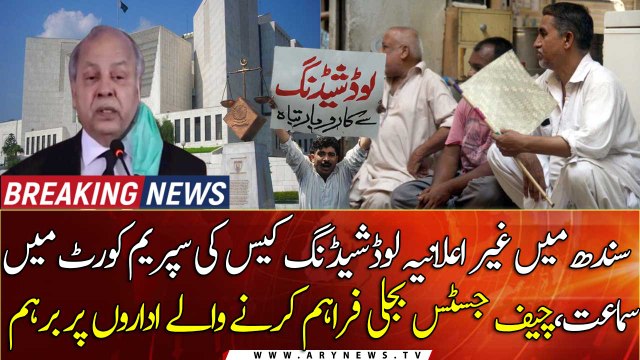 SC hears unannounced load shedding case in Sindh, CJP angry over power supply companies