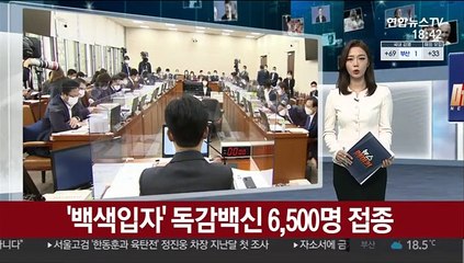"독감백신 문제로 국민께 송구…안전성 문제없어"