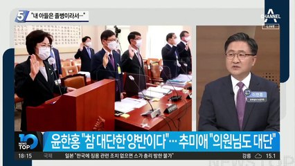 秋 “내 아들은 졸병이라서…”