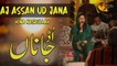 Ni Aj Asan Ud Jana | Hina Nasarullah | Full Song | Punjabi Songs | Gaane Shaane