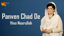 Panven Chad De | Hina Nasarullah | Full Song | Punjabi Songs | Gaane Shaane