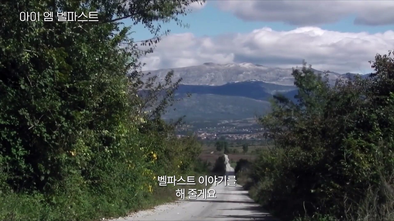 영화 [아이 엠 벨파스트]