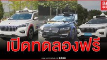 baidu-offers-free-trials-of-self-driving-taxi-service-in-beijingxxjfyxe007019_20201013_cbvfn0a001_hd
