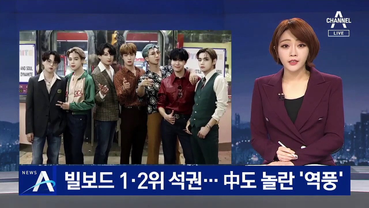 중국의 생트집에도…BTS 빌보드 1위·2위 ‘싹쓸이’
