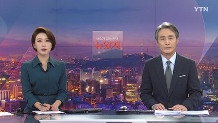 [변상욱의 뉴스가 있는 저녁] 다시보기 2020년 10월 13일