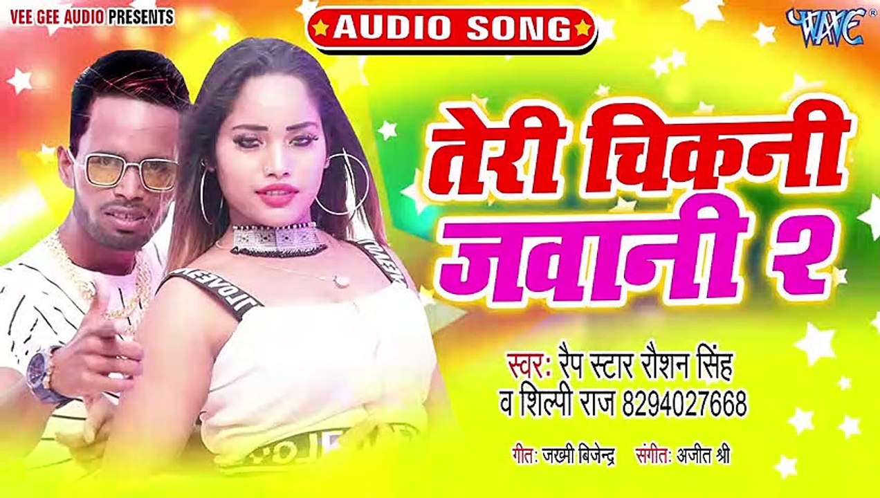 Teri Chikani Jawani 2 - Teri Chikani Jawani 2 - Rap Star Roshan Singh