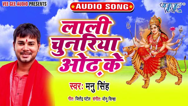 Lali Chunariya Od ke - Lali Chunariya Od ke - Manu Singh