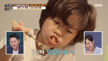 [HOT] Seung-jae eating toast made by his dad., 공부가 머니 20201013