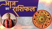 आज का राशिफल 14 Oct 2020 Dainik Rashifal | Aaj Ka Rashifal | Today's Horoscope | Boldsky