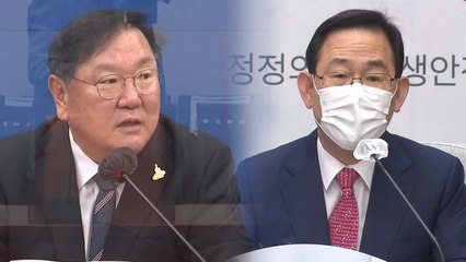 국민의힘 "옵티머스 특검 받아라!"...민주당 "자신있게 대응" 정면돌파 / YTN