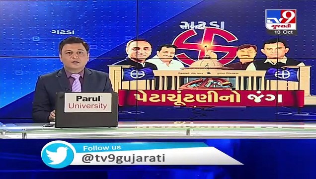 Huge number of BJP workers gathered when Akshay Patel reached to file nomination for by-polls_ TV9