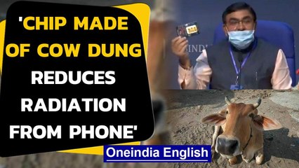 RKA Chief says, 'chips made from cow dung reduces radiation from mobile phone|Oneindia News