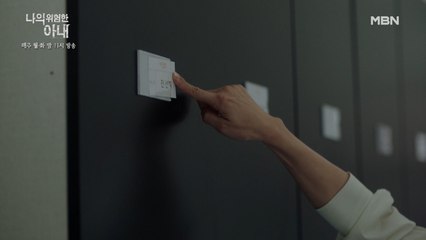 레스토랑에 김정은이!? 최유화 이름표 찢어버리는 그녀! 주도권은 이대로 기울 것인가?