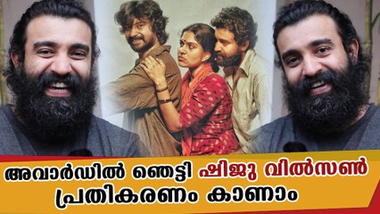 Siju Wilson Response to winning the award for Vasanthi movie | FilmiBeat Malayalam