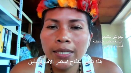 نيمونتي نينكيمو رمز كفاح سكان أصليين لحماية غاباتهم في الأمازون الإكوادورية
