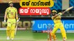 IPL 2020- Shane Watson, Ambati Rayudu Help CSK Set 168-Run Target For SRH | Oneindia Malayalam