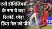 IPL 2020: AB de Villiers breaks Chris Gayle's most MoM award in tournament history | Oneindia Sports