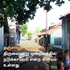 No Lock On Doors For 220 Years In This Thanjavur House