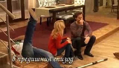 ДОМАШЕН АРЕСТ - Сезон 1 Епизод 2