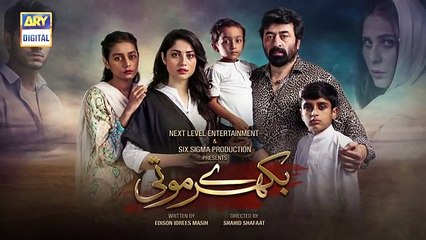 Bikhray Moti Episode 22 Teaser ARY Digital Drama