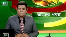NTV Rater Khobor | 13 October 2020
