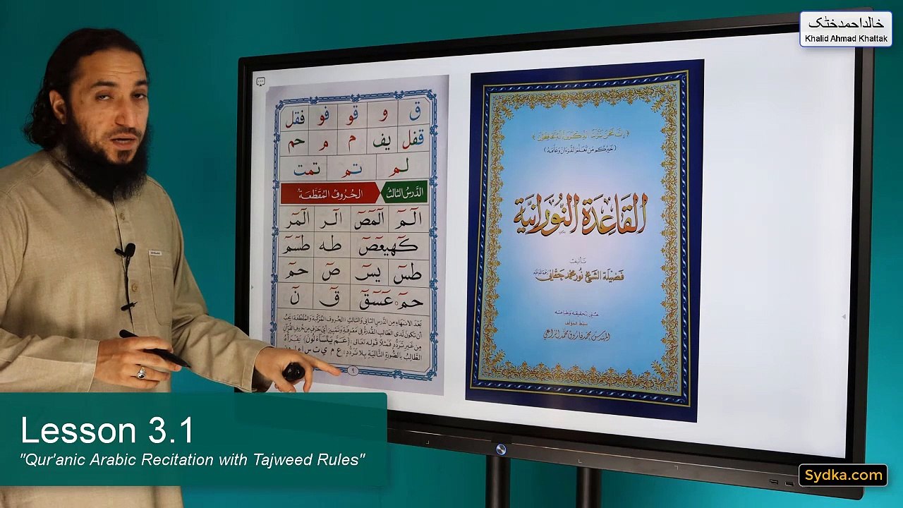 3.1 - "Qur'anic Arabic Recitation with Tajweed Rules" - Disjoined Letters