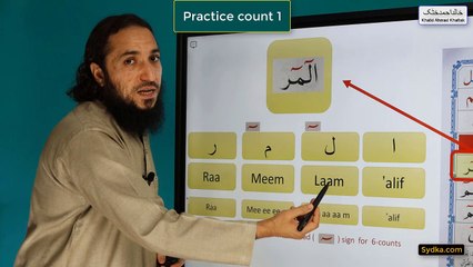 3.2 - "Qur'anic Arabic Recitation with Tajweed Rules" - Disjoined Letters (Practice x10)