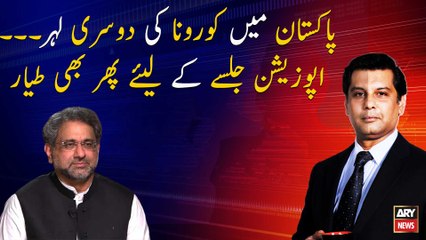 Second wave of Covid19 in Pakistan opposition is still ready for the meeting