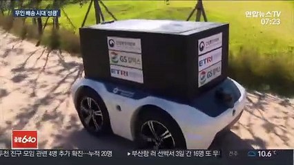 드론이 나르고, 로봇이 배달…진화 중인 비대면 배송