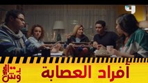 علشان العملية تتم لازم نسمع كلام الزعيم