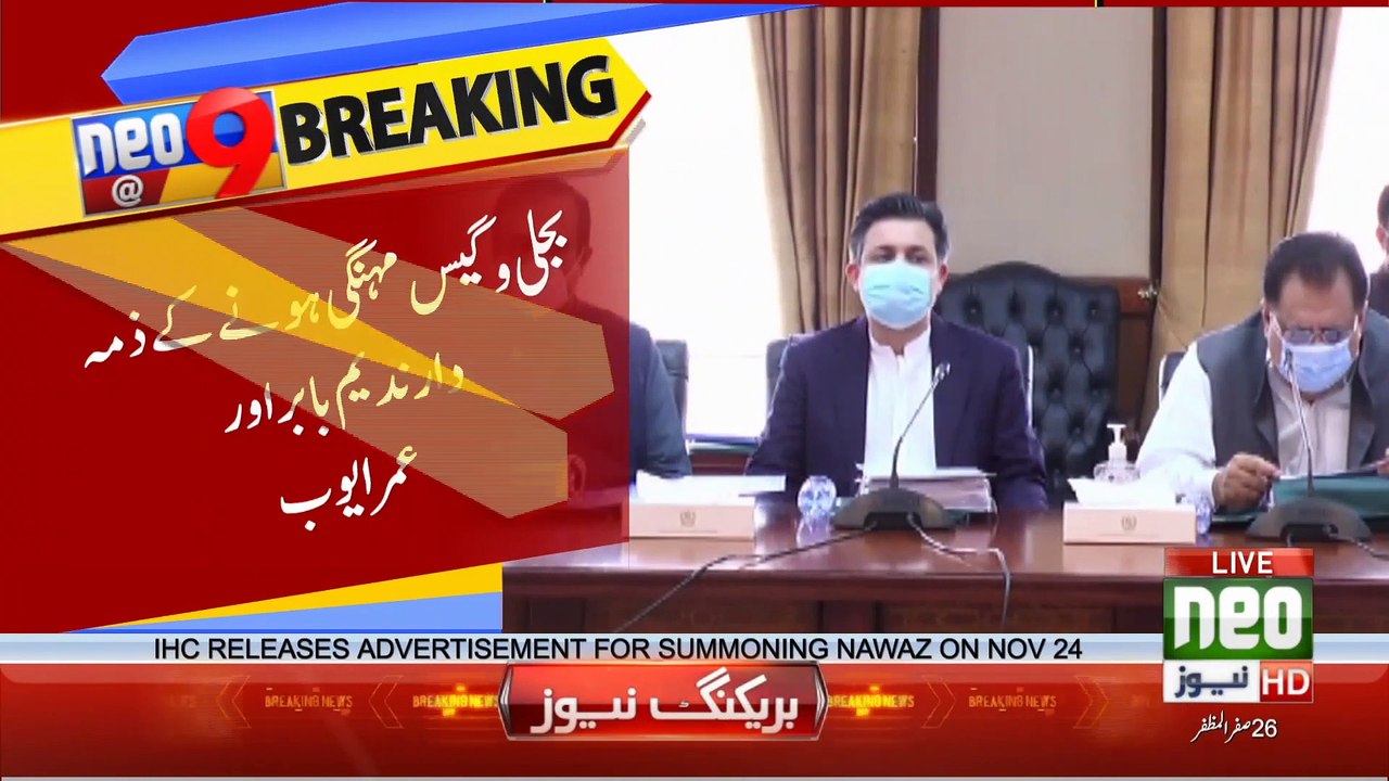 دیکھیے 09 بجے کا نیوز بلیٹن