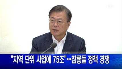 10월 14일 굿모닝MBN 주요뉴스