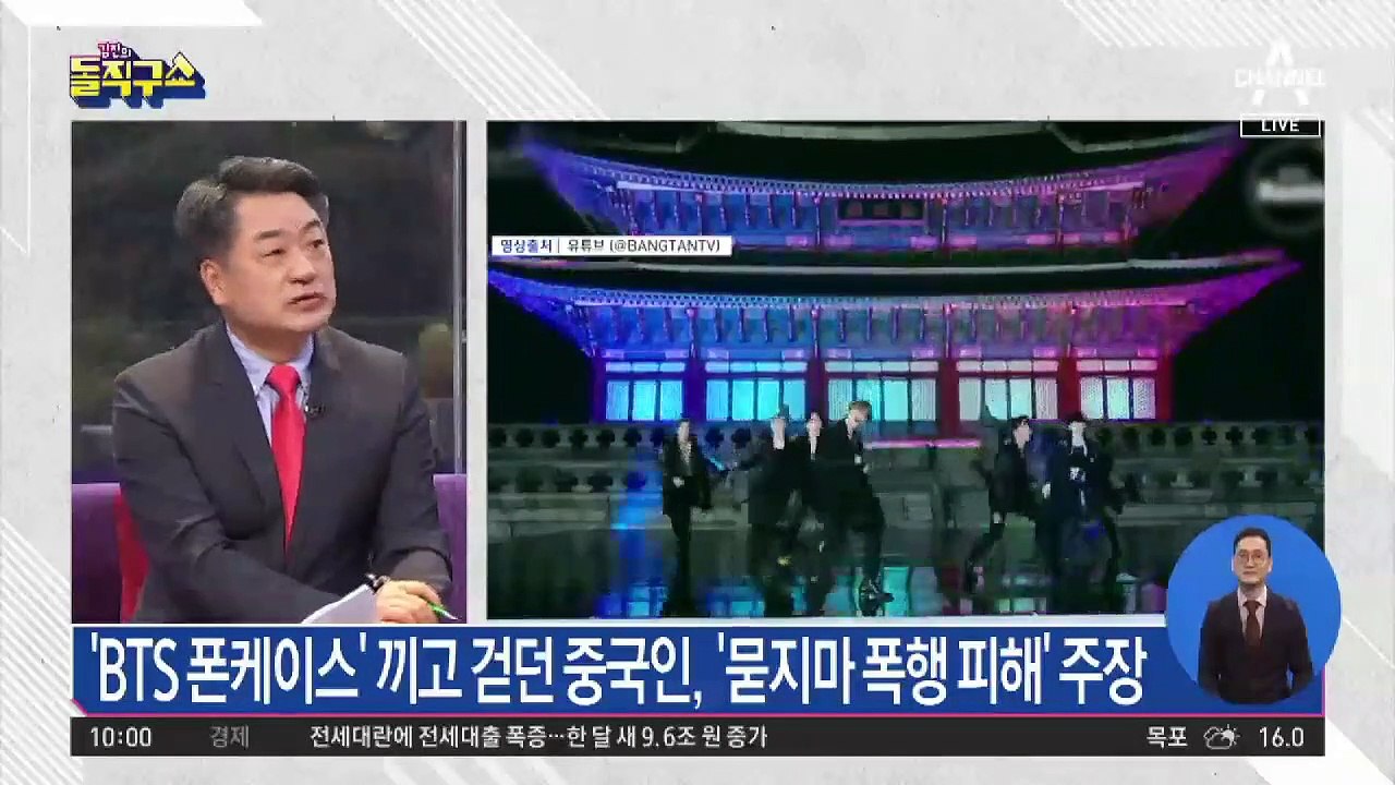 ‘BTS 비난’ 中 누리꾼들에…“맹목적 애국주의” 역풍