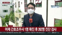 부산 요양병원서 사후 확진 등 53명 확진…동일집단 격리
