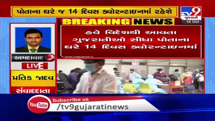 Foreign return people can directly go to home quarantine of 14 days from now