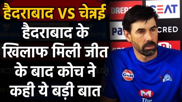 SRH vs CSK, IPL 2020: Sam Curran very good addition to us, says CSK Coach Fleming | Oneindia Sports