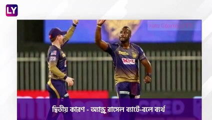 Bangalore vs Kolkata IPL 2020: বড় ব্যবধানে বেঙ্গালুরুর কাছে হারল কলকাতা