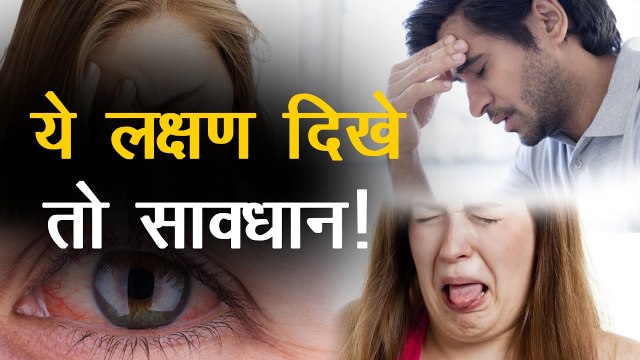 सावधान! ये लक्षण दिखे तो भी आपको हो सकता है कोरोना, निगेटिव रिपोर्ट आने के बाद भी रहें सतर्क