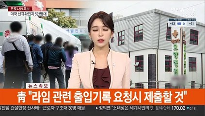 [속보] 문대통령, 옵티머스·라임 검찰수사에 靑 협조 지시