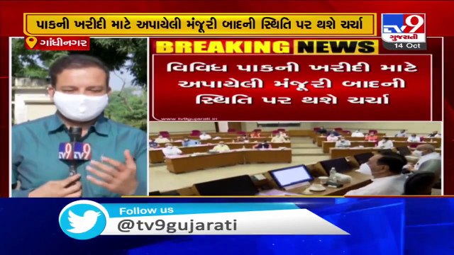 Here are the key points to be discussed in today's cabinet meeting in Gandhinagar