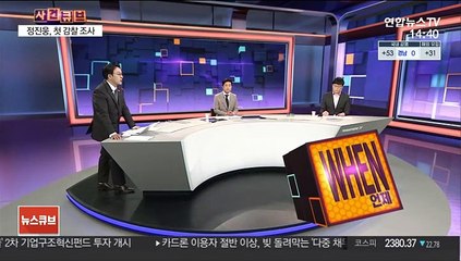 [사건큐브] 검찰, '한동훈과 육탄전' 정진웅 차장 두 달만에 첫 조사