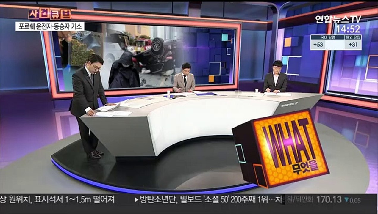 [사건큐브] 포르쉐 '환각 질주' 운전자·동승자 동시 기소