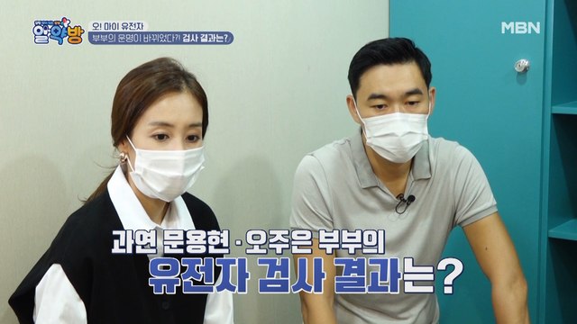 ‘보이스트롯’ 문용현 ‘나이 마흔에 고혈압 진단’ 고백 “가족 중 4명 고혈압! 아이들에게 유전될까 걱정돼 충격의 검사 결과는?