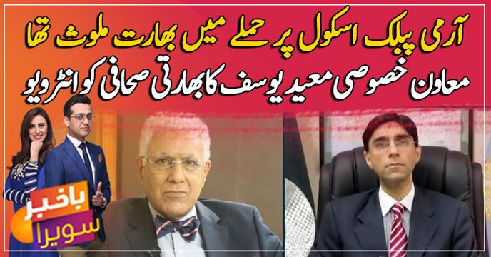 Kashmiris must be a principal party if India wants dialogue: Moeed Yousuf