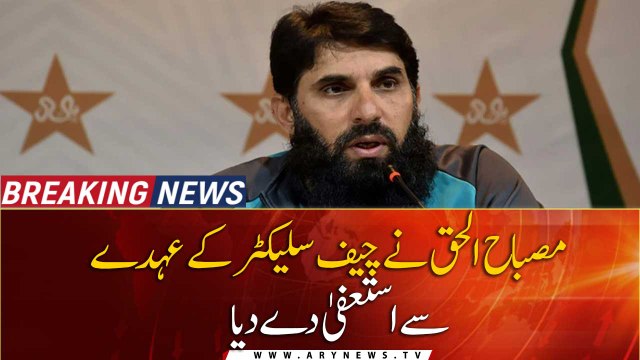 Misbah-ul-Haq resigned from the post of Chief Selector