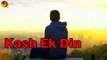 Kash Ek Din | Poetry Junction | Ishqia Shayari | Peotry | HD Video