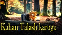 Kahan Talash karoge | Poetry Junction | Ishqia Shayari | Peotry | HD Video