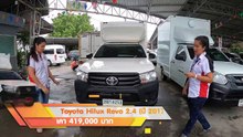 รถกระบะ ตู้ทึบ มือสอง Toyota Revo ตู้ทึบจากศูนย์ ความสูงมาตรฐาน รุ่นใหม่สุด พื้นเป็นสแตนเลส ผ่อน 8,000.-